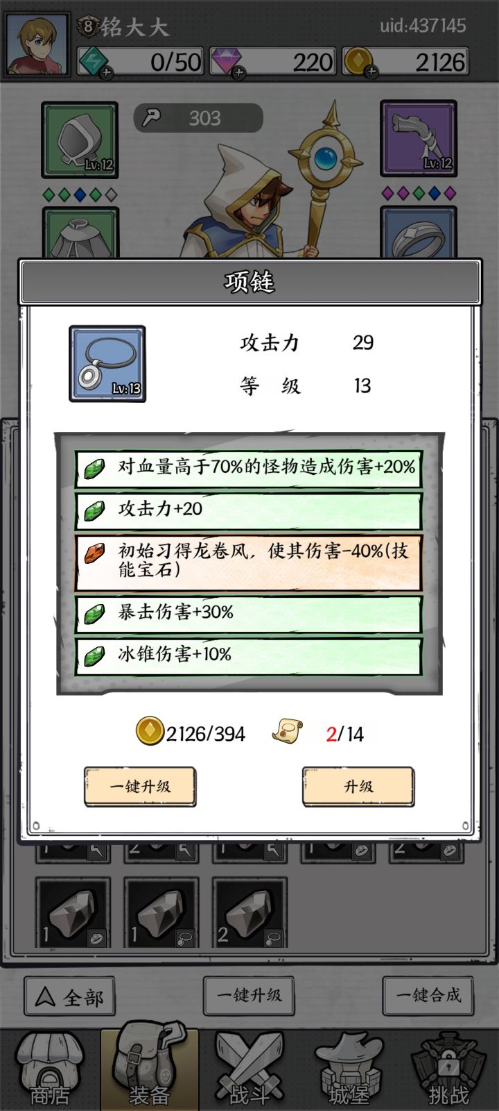 我这么搭配可以吗各位大大，才玩2天截图