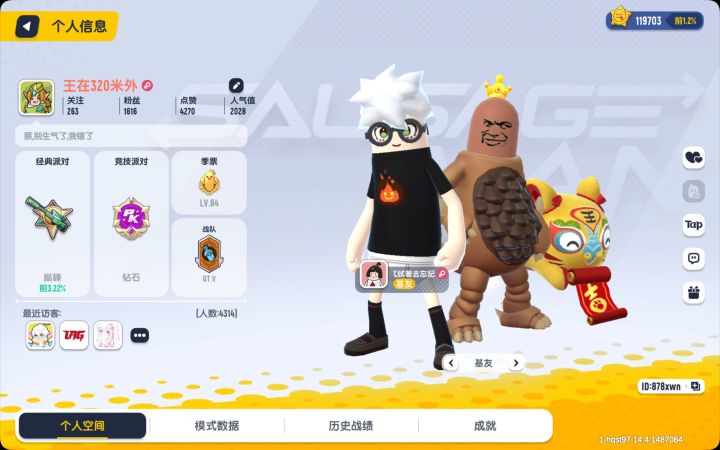 巴士起飞教学来啦!截图