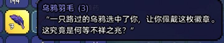 《三只路过的乌鸦选中了你》截图