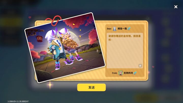 皮肤。截图