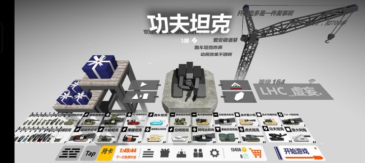 好人呐,好人呐,25抽功夫出了截图