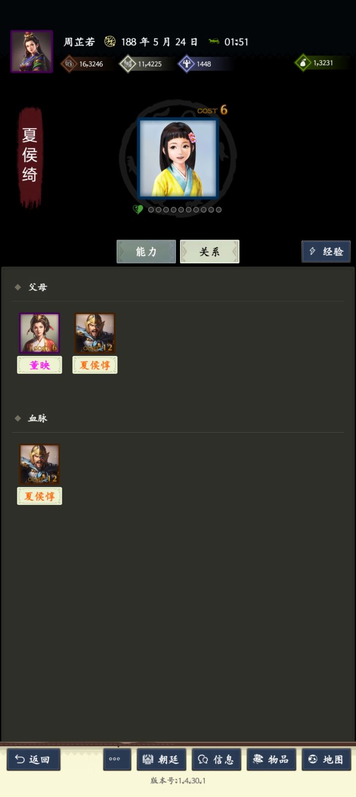 所以这三个人是什么关系?截图