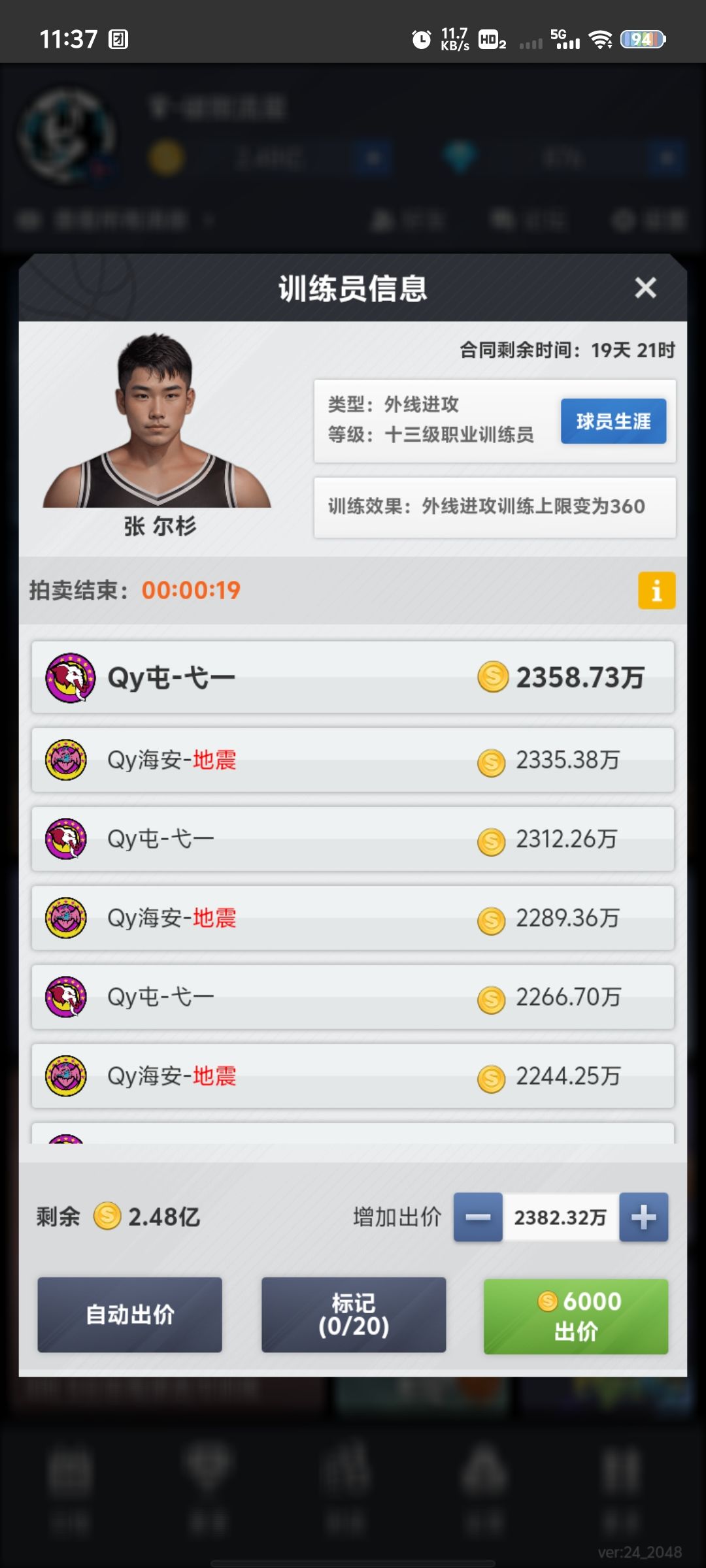 动态图片 2