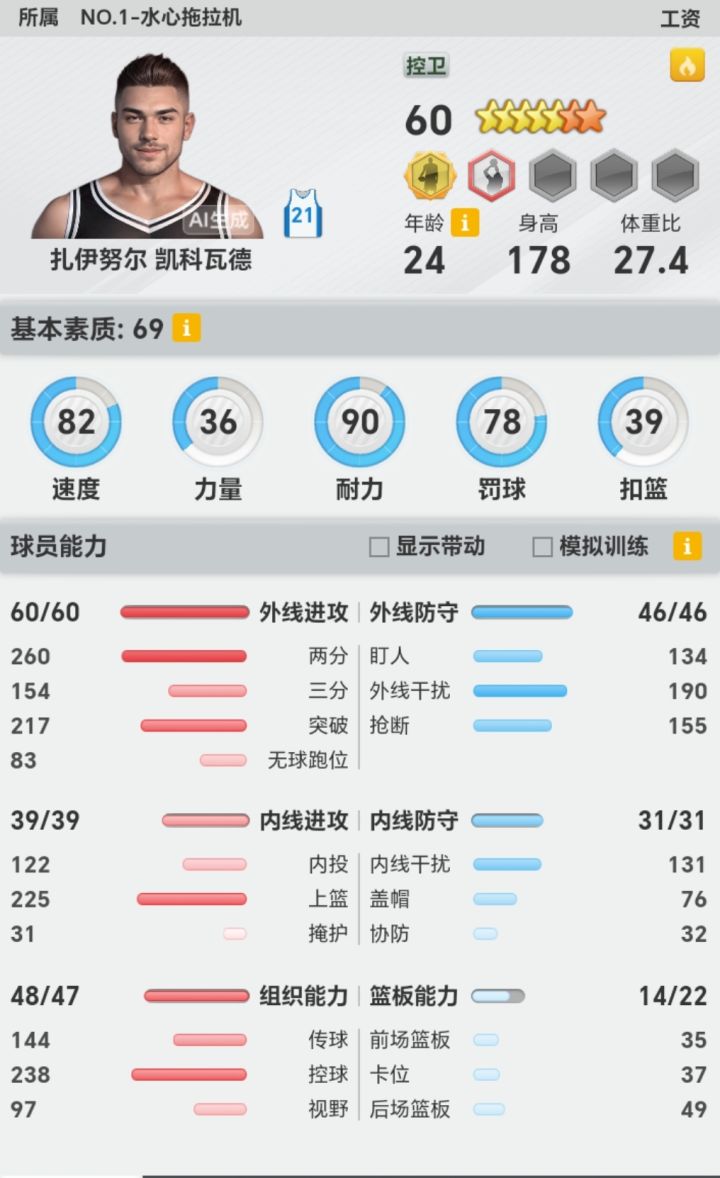 134-136(2025.10.2)
总冠军4(132 133 134 135)
最佳第六人1(133)
R 100-1228-356-618-88-112
H 55-9-18-5-5
A 23:36-11.9-3.2-5.4-0.8-0.9-0.3-0.7截图