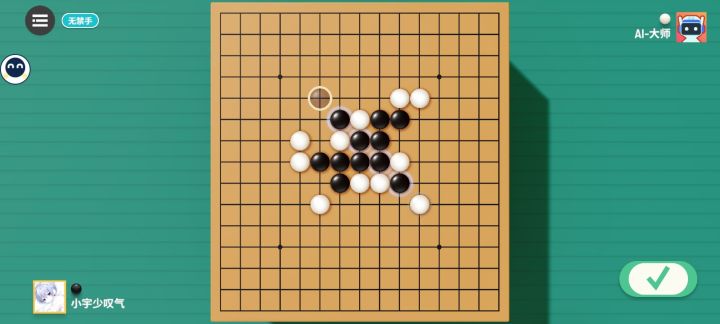 如果还没过大师人机的可以试试我的两个下法,简单步骤少截图