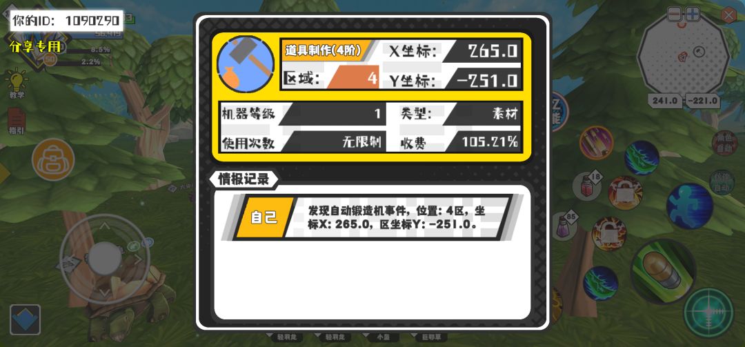 动态图片 1