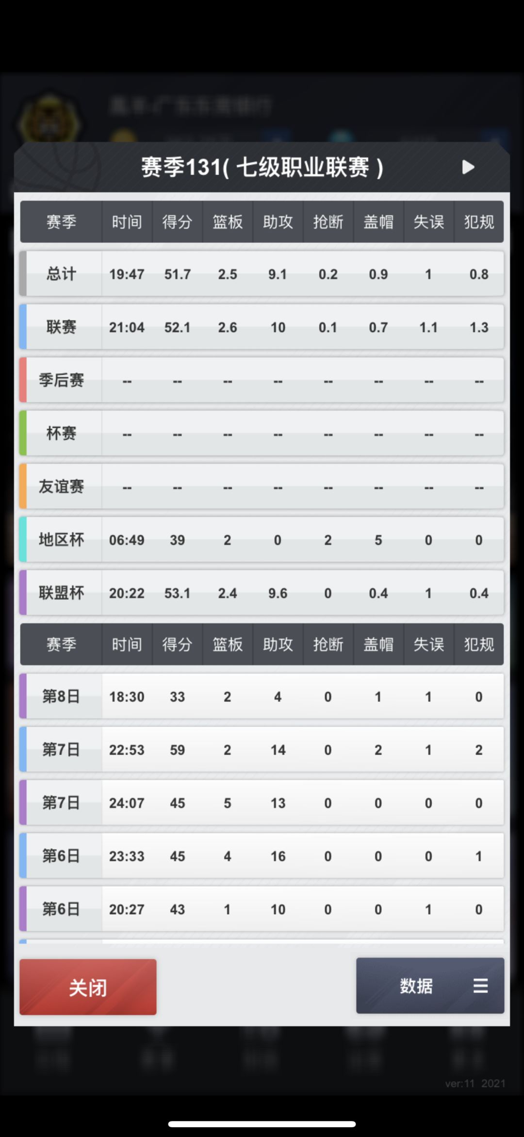 动态图片 4