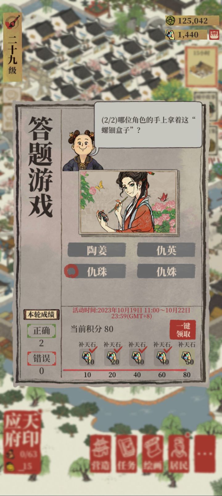 今天答题:鸡兔 9.5,😋😋😋截图
