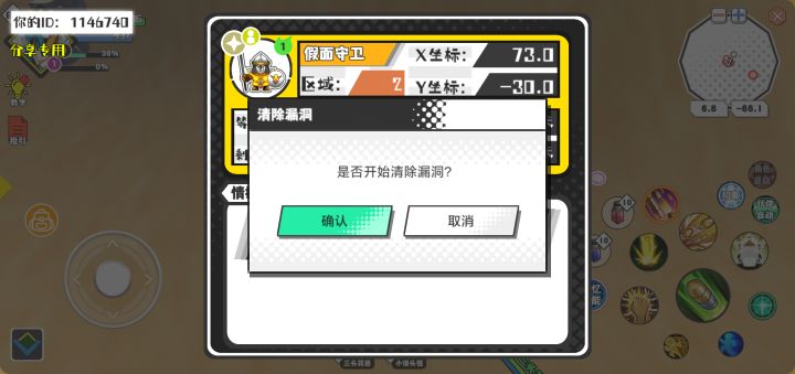 幸运时刻分享! 【魔物异常出没】9月22日下午6点 - 假面守卫【强度1】 【2区】 【X:73.0, Y:-30.0】截图
