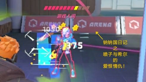 钠钠国日记之喷子和希尔的爱恨情仇截图