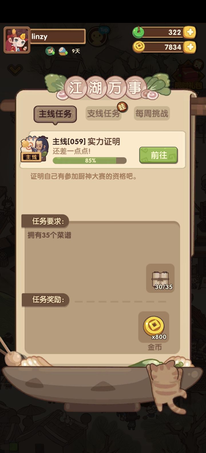 大佬们，图鉴是只有抽奖能得到吗。我现在的目标是不是要抽金币池？😸截图