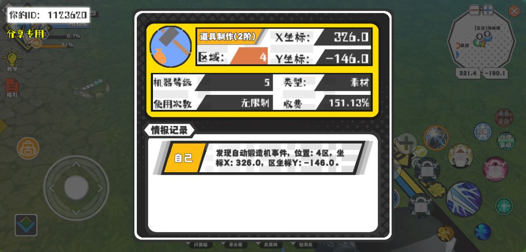 动态图片 1