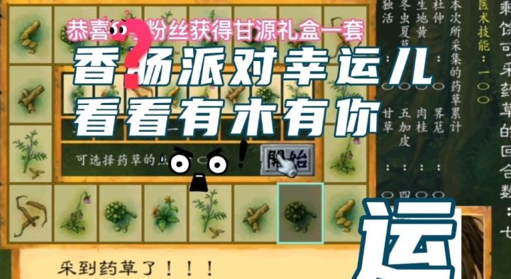 恭喜三位小伙伴获得香肠派对甘源皮肤兑换码截图