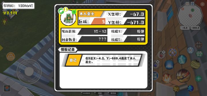 幸运时刻分享! 【魔物异常出没】5月1日下午5点 - 木人巫士【强度1】 【5区】 【X：-67.0, Y：-671.0】截图