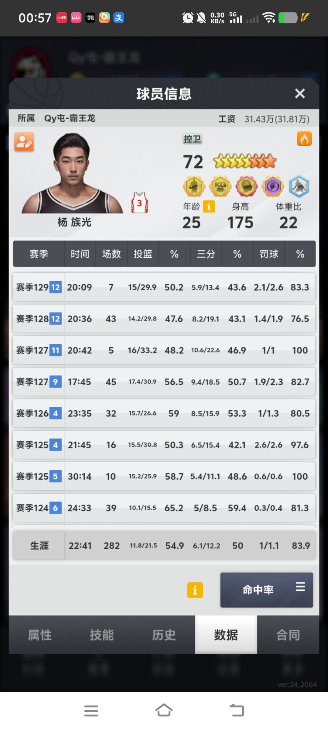 动态图片 2