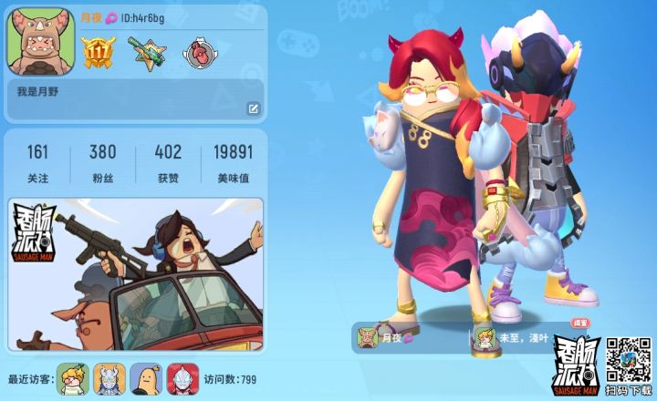 给你们看一下什么叫甩狙。截图