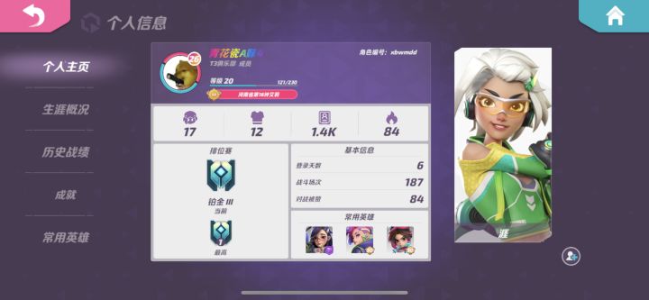 游戏名:青花瓷A妹4 开外挂截图