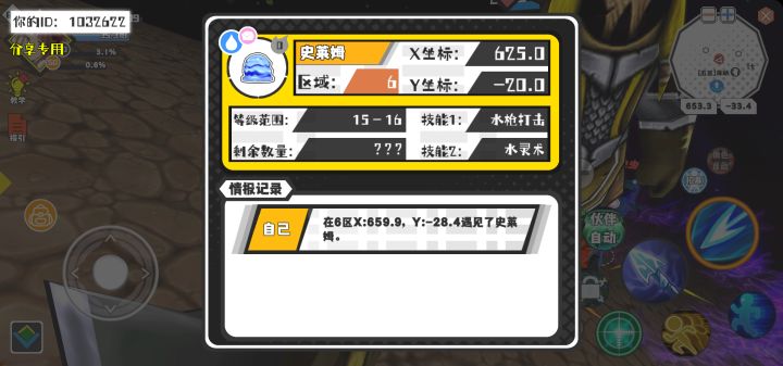 幸运时刻分享! 【魔物异常出没】5月11日下午6点 - 史莱姆【强度0】 【6区】 【X：625.0, Y：-20.0】截图