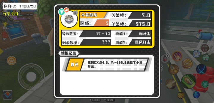 幸运时刻分享! 【魔物异常出没】9月3日下午12点 - 小异形龙【强度0】 【5区】 【X:2.0, Y:-575.0】截图