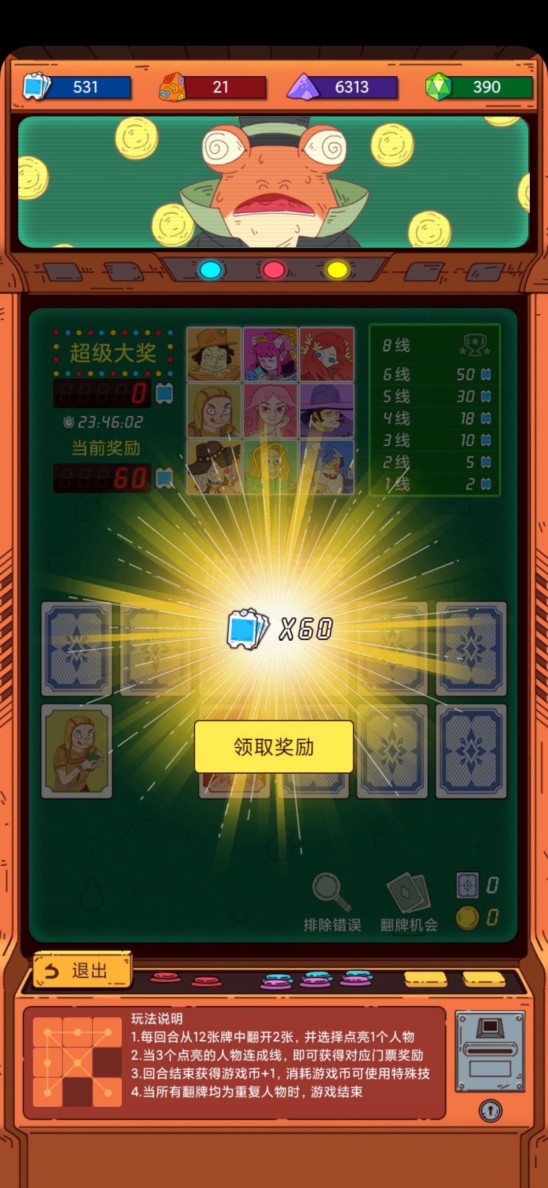动态图片 2