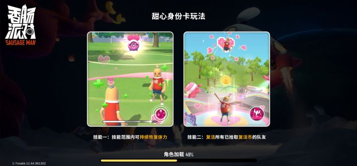 队友真给力！！！截图