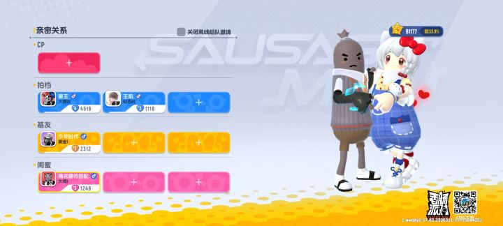 BUG截图