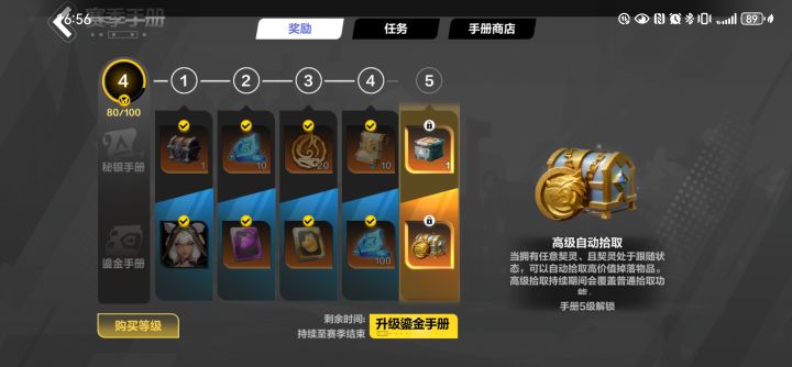 有大佬帮看下吗,买了手册,设置了宠物跟随,为什么还是不能自动拾取?截图