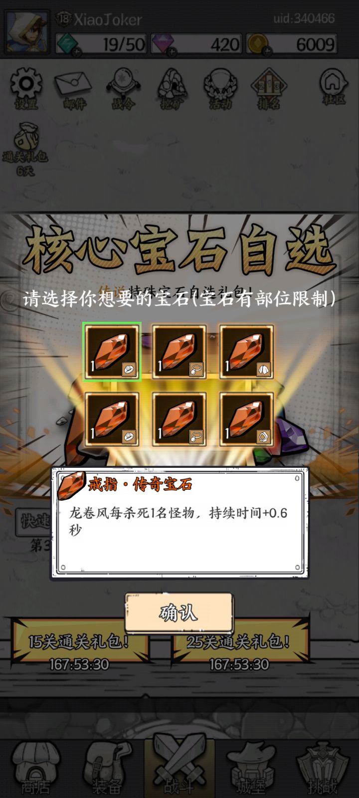 。。。有点无语，直接明码标价卖核心石头了，这游戏以后会变成什么样啊，256块一个截图
