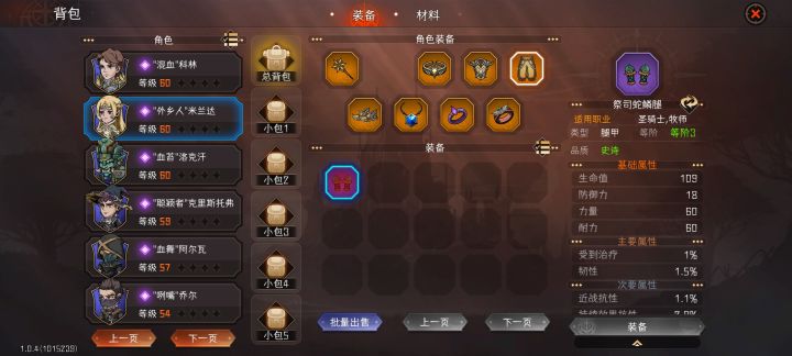 是不是出bug了,蛇族的套装写着牧师可以穿但是装备不了,圣骑倒是可以截图