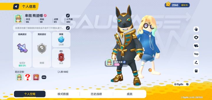 跟我斗嫩了点。截图