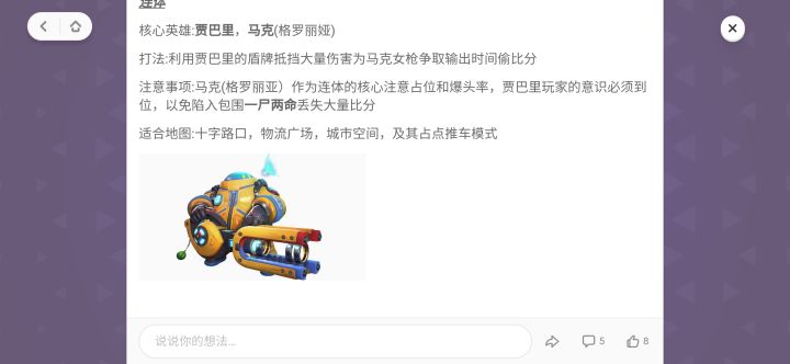 小胖的身高太矮了截图