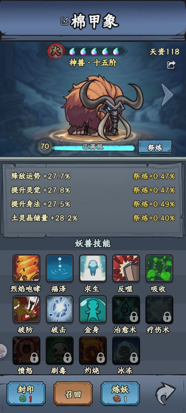 刷到这个程度应该勉强能用了吧截图
