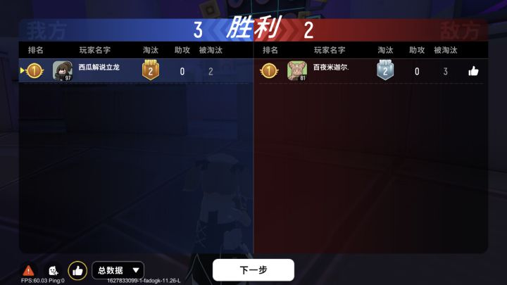 大师之间的单挑截图