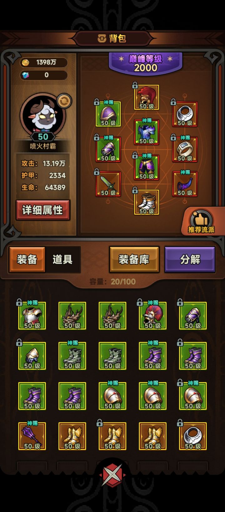 这攻击是不是会涨啊！昨天看12w今天怎么13了截图