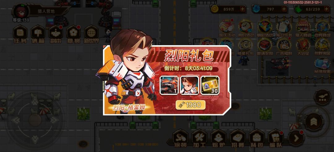 动态图片 2