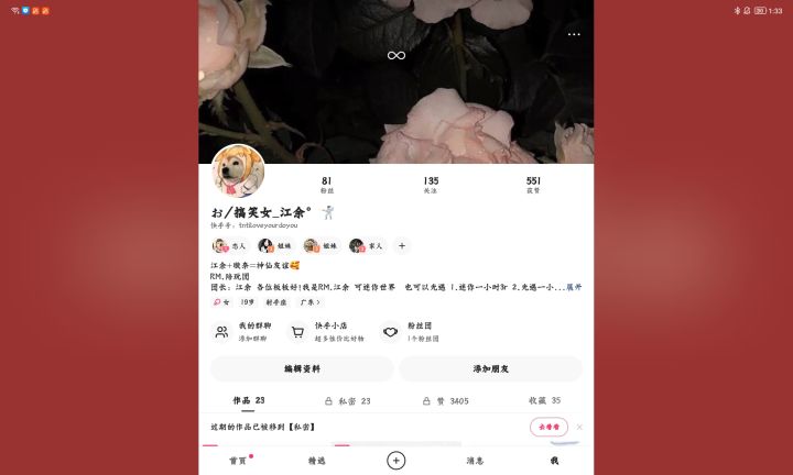 能去ks关注一下我吗🌚🌝截图