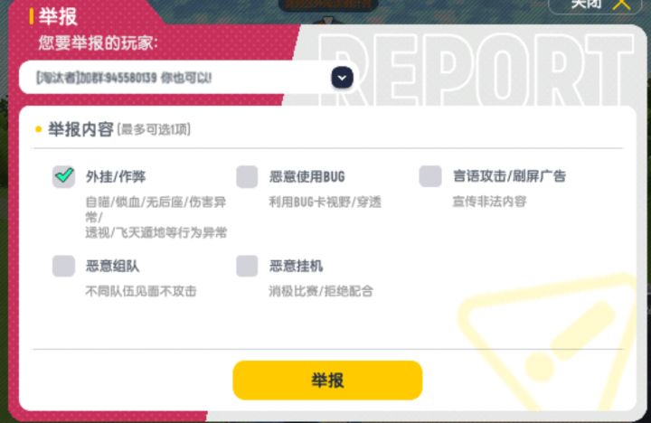 论外挂的自我修养截图