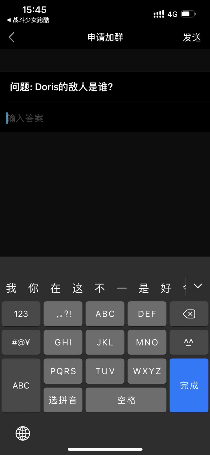 这个答案是什么啊截图