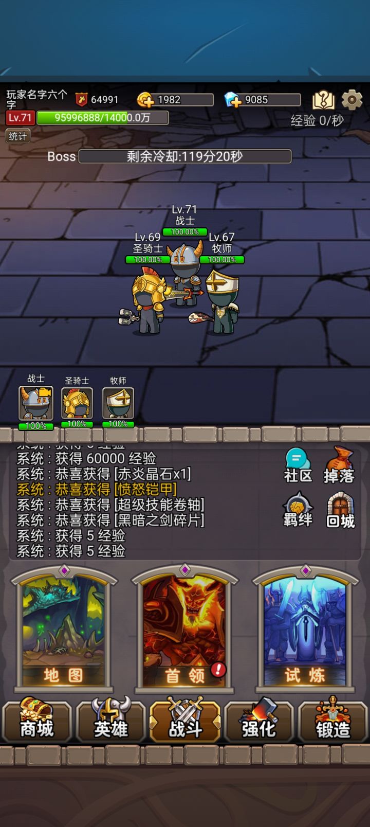 过70boss了,还出了个愤怒胸甲,起飞咯截图