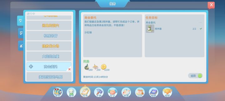 这个任务要去沙石镇,但是完成之后地图上没有任何指引,只能放弃吗?截图