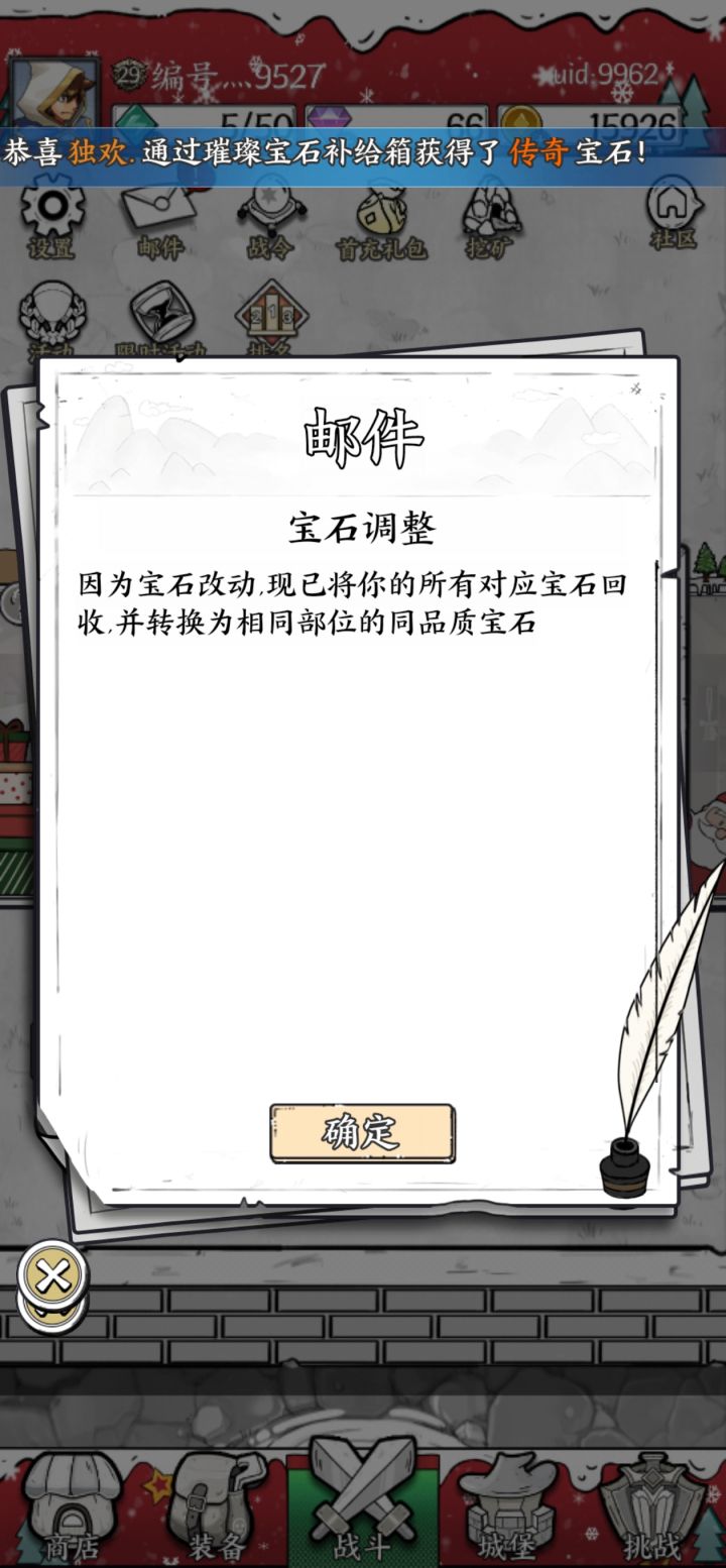 来个这个就把我费劲刷出来的石头回收了？？？？截图