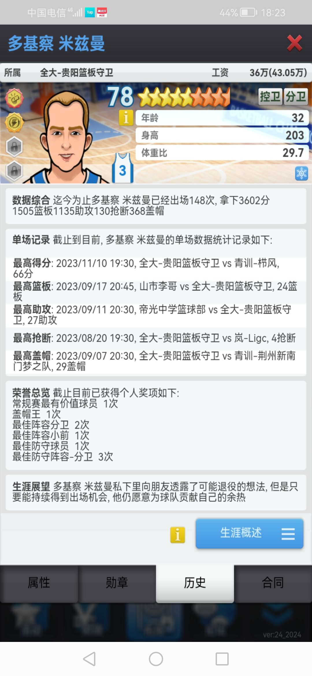 动态图片 2