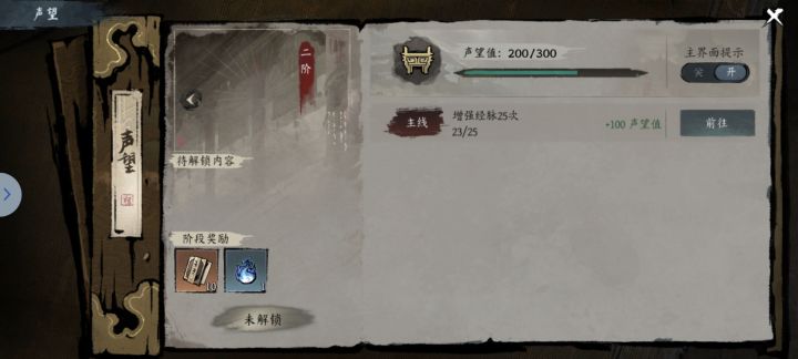 这个怎么过？截图