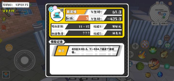 幸运时刻分享! 【魔物异常出没】8月4日下午2点 - 箭泥怪【强度0】 【5区】 【X：61.0, Y：-435.0】截图