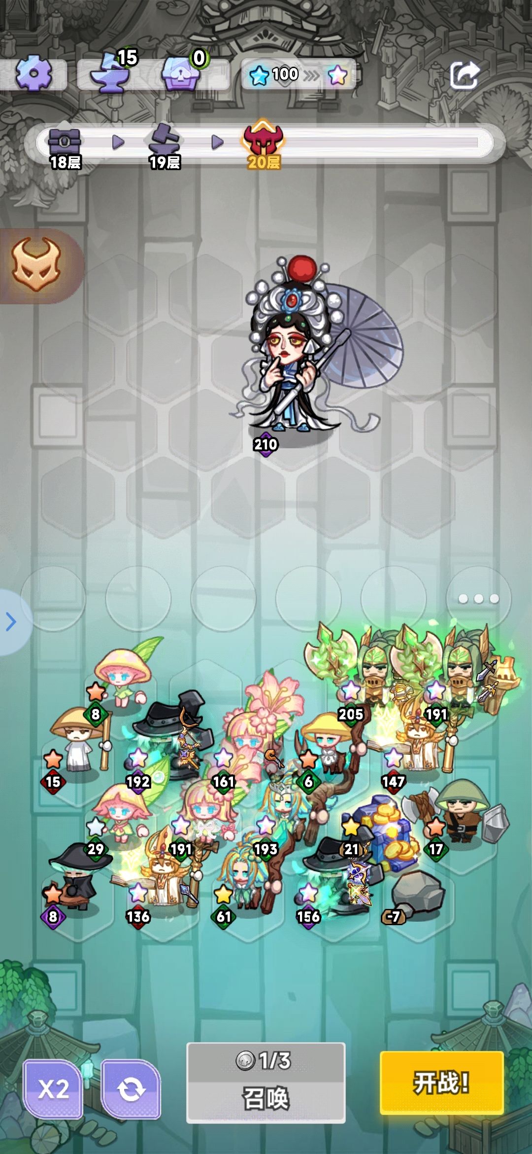 阵容分享闯关秘籍！
沉默+百合+祭司+德鲁+暗射！截图