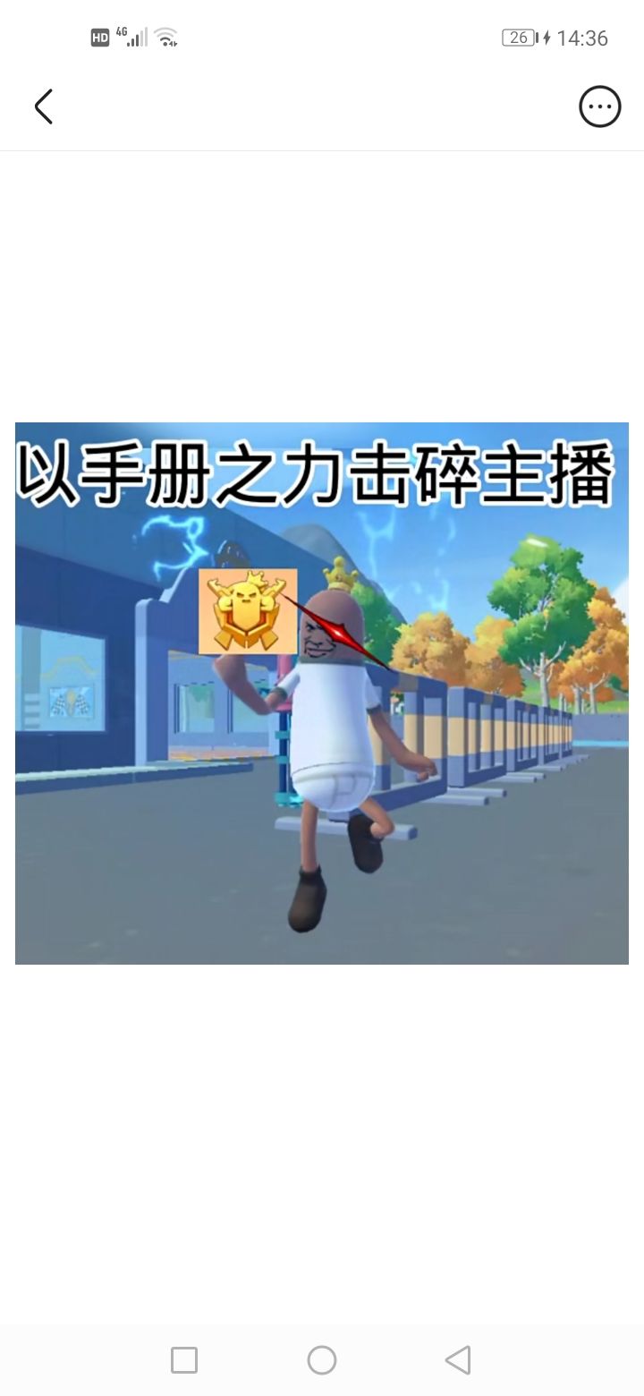 《手册之力》截图
