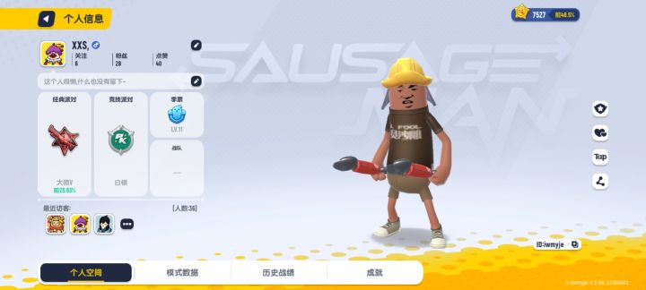 达达！我觉得duck不必截图