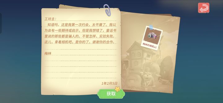 第一个档去打副本的时候不小心错过了和梅林的约会,第二天他就发一封信过来,说这个约会很平庸,然后我当时特别内疚,然后换新手机之前的档没了,我第二次玩,我说这一次副本不打了,好好对待梅林老阿姨的约会吧。结果我很用心跟她约会的第二天。他还是说很平庸很平庸😭😭😭截图