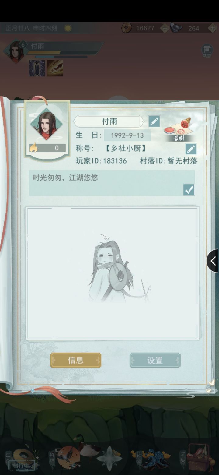 锁月楼心魔截图