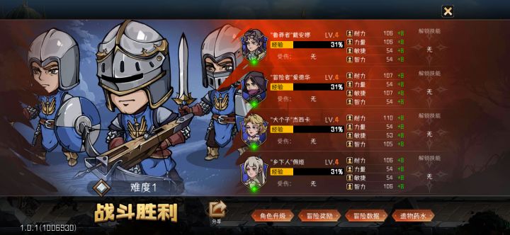 这是我的冒险截图